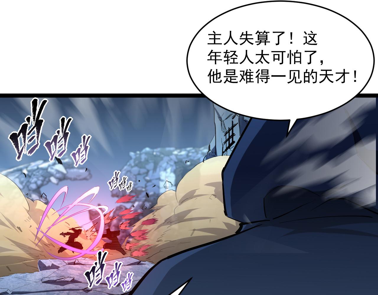 第062话 暴揍仇敌54