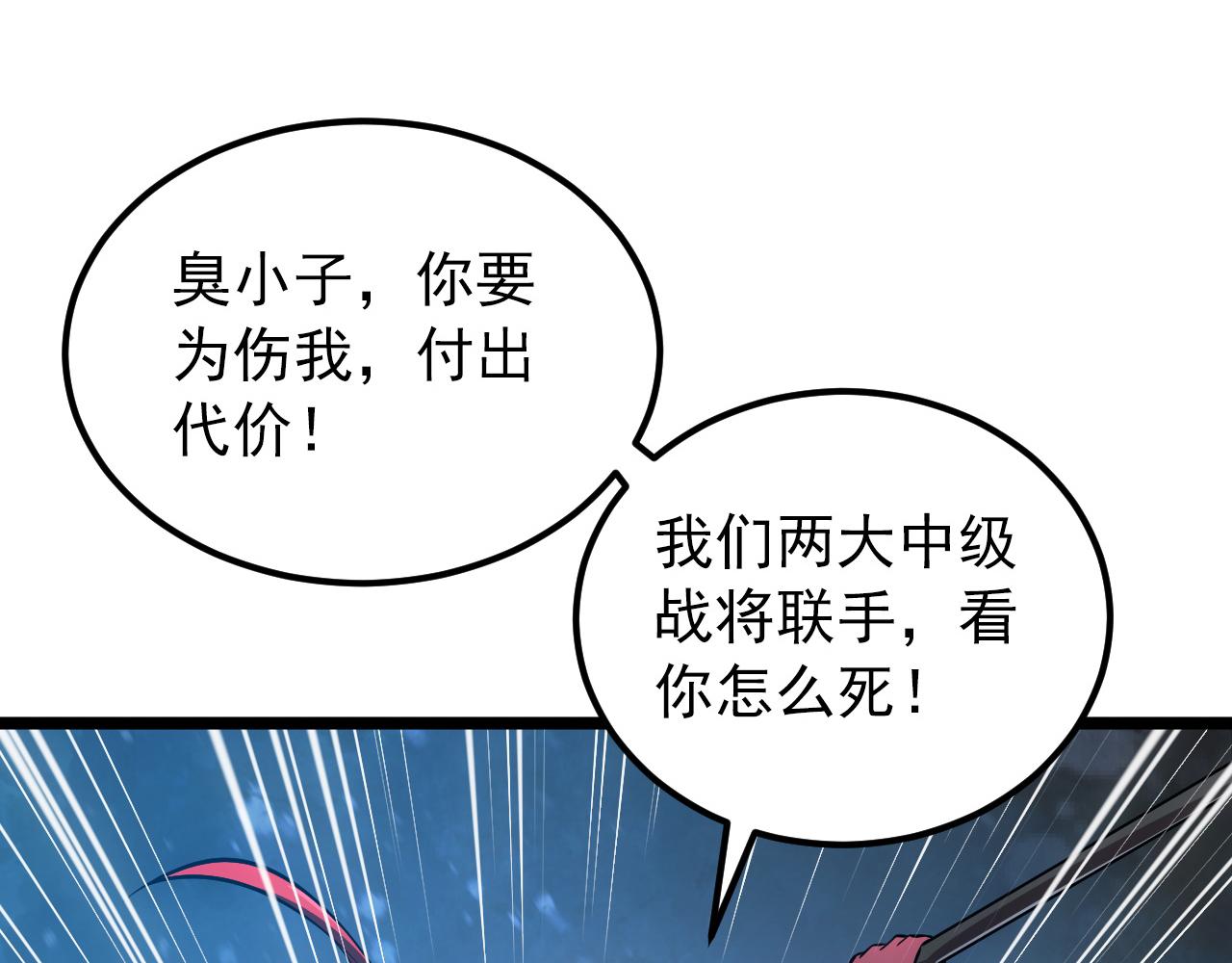 133 卑劣两人组58