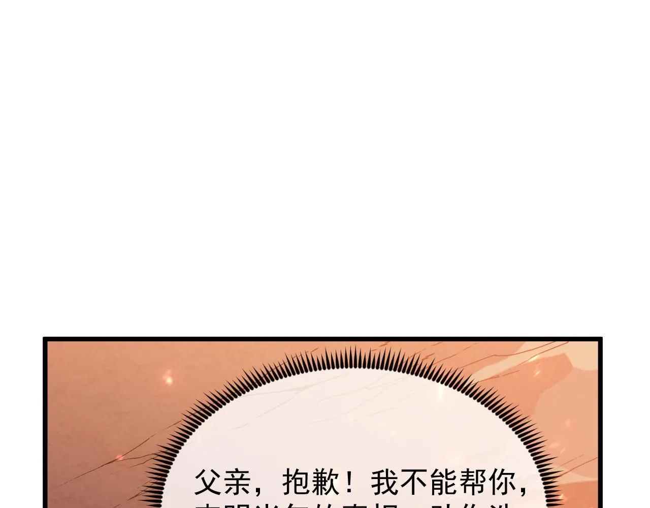 194 突破-战神境！78