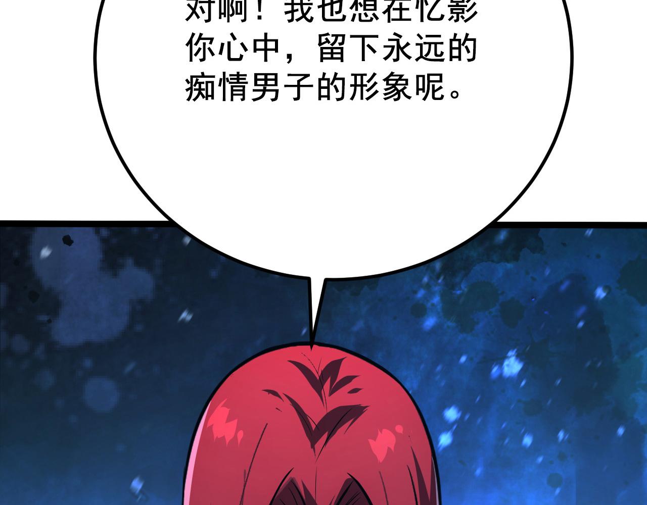 132 队友的背叛112