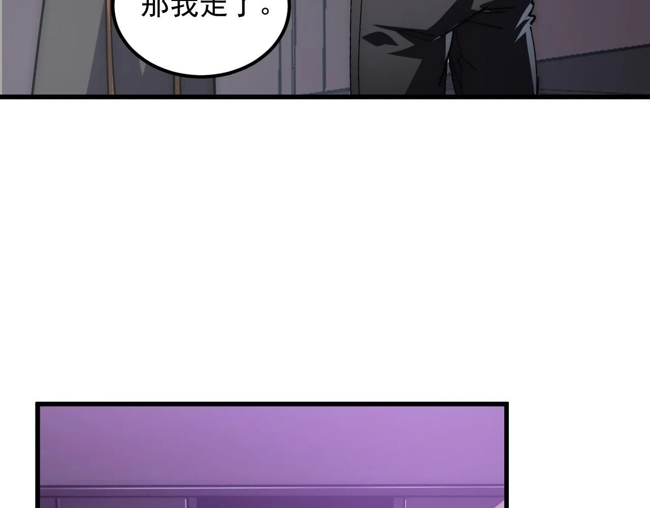 199 特殊的战神考核109