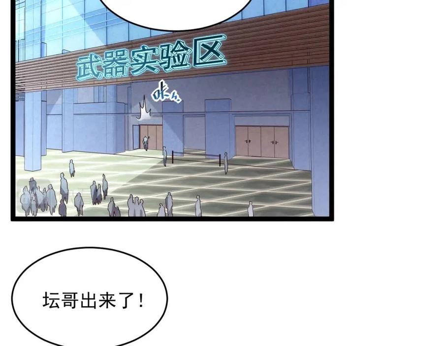 第019话 剑名刺骨5