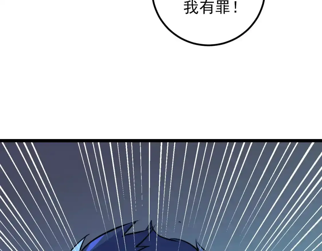 118 S级的鸿沟143