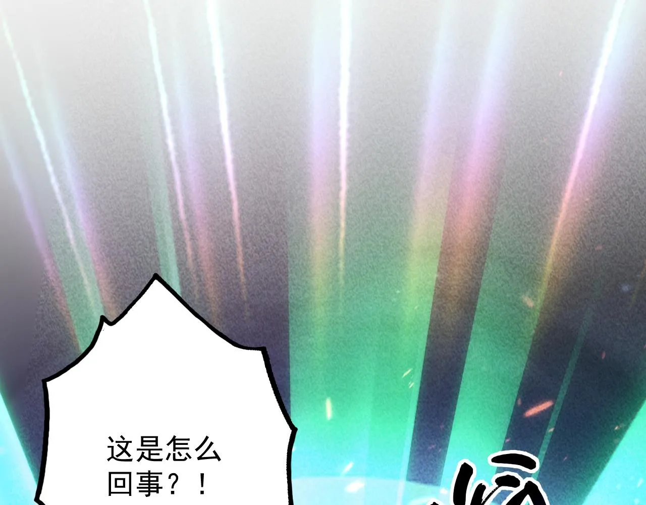 179 夺宝·惊悚异变87