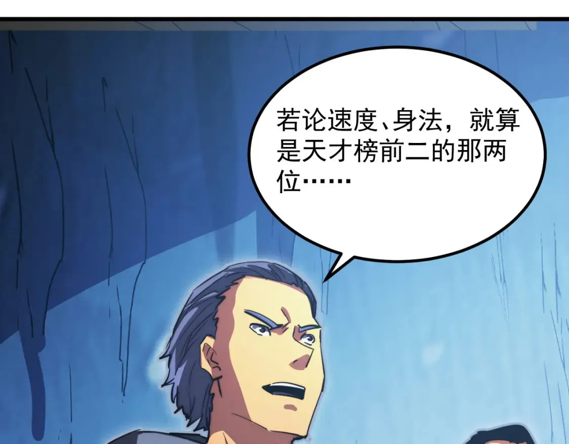 258 三大修炼场的最终！93