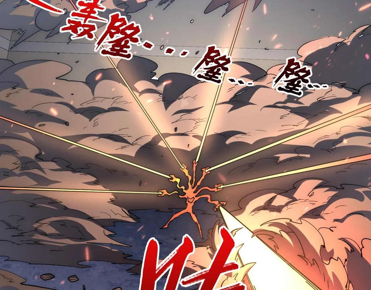203 火焰人形怪兽42