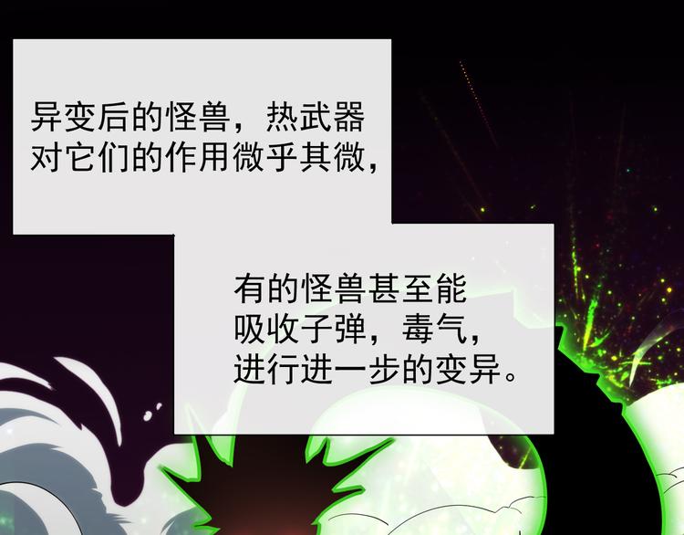 第002话 &amp;nbsp;E级兽窟90