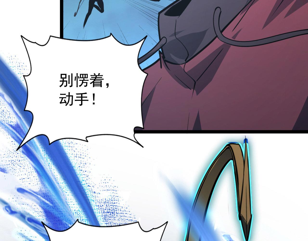 108 兽核异化结晶！111