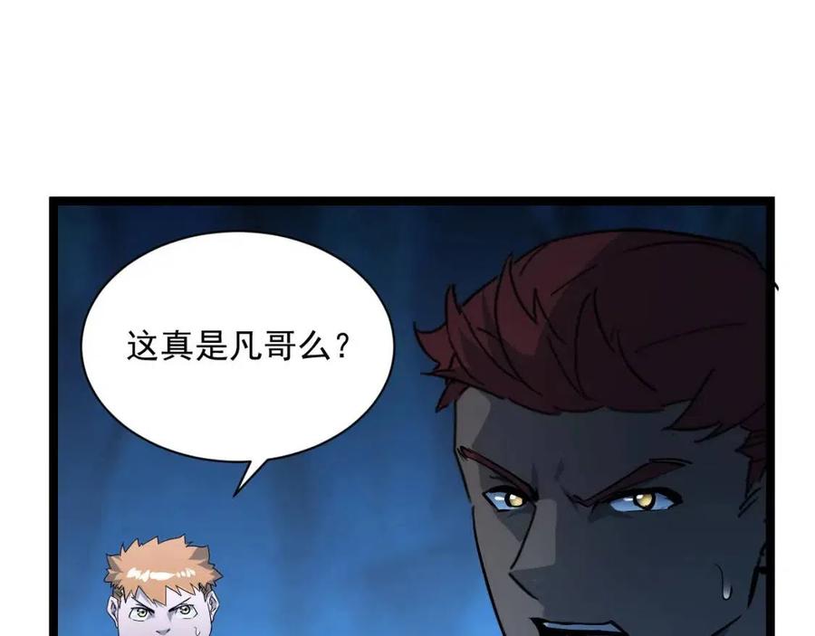 第042话 展露实力·战将之路23
