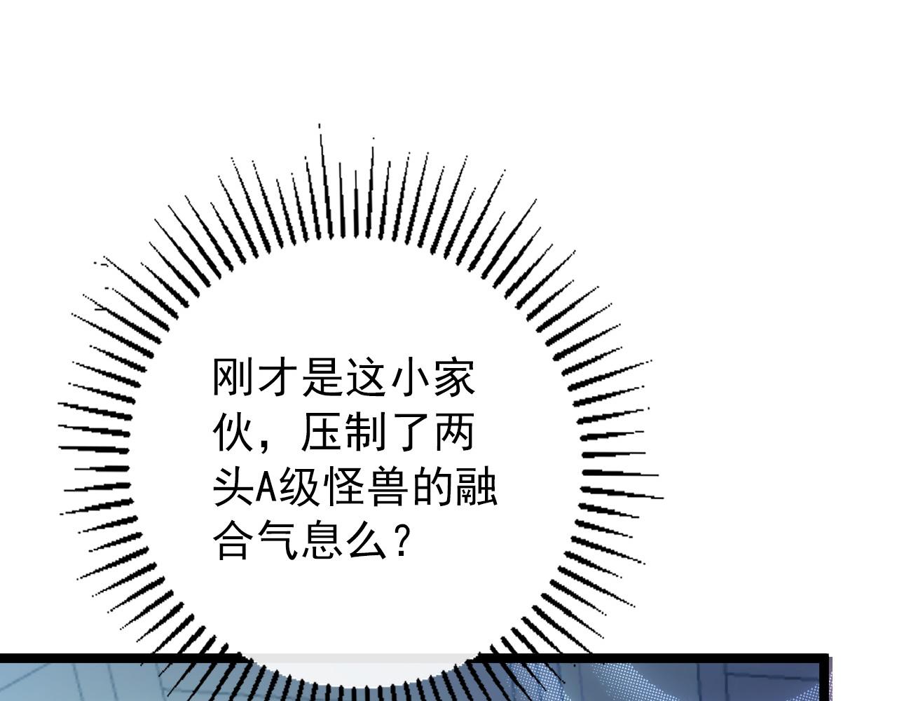 122 惊变·双重狂暴怪兽之影138