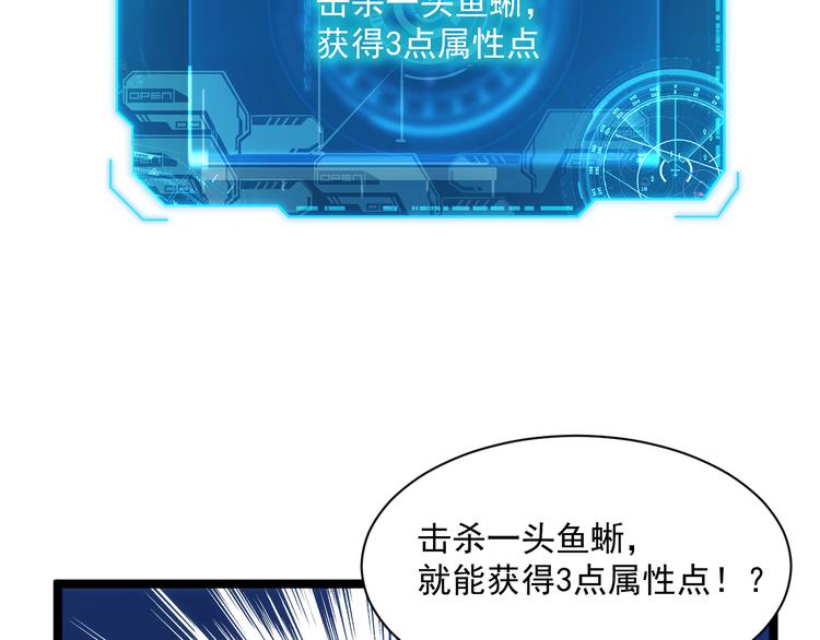 第008话 战神系统89