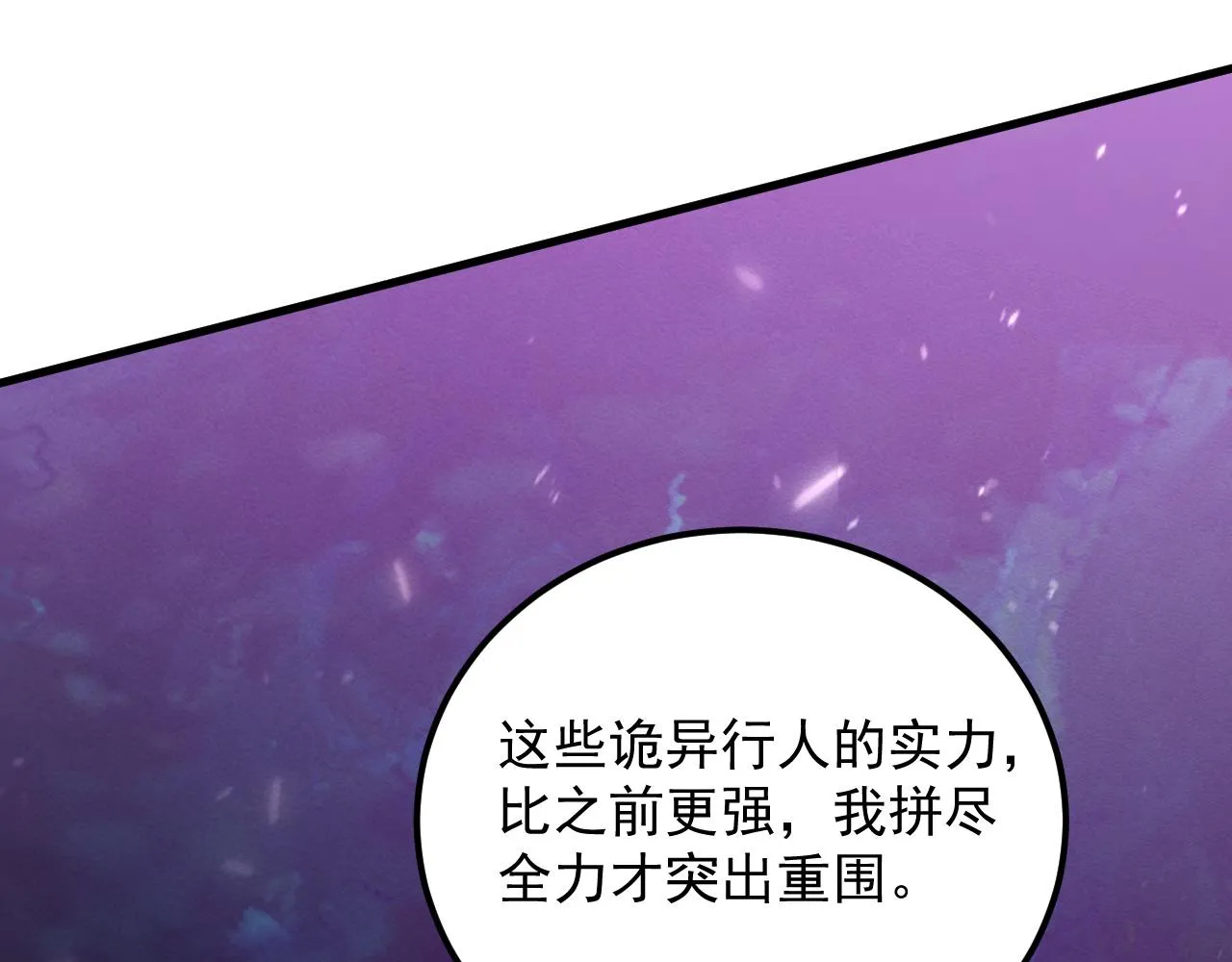 182 破局！合体技·战域共鸣29