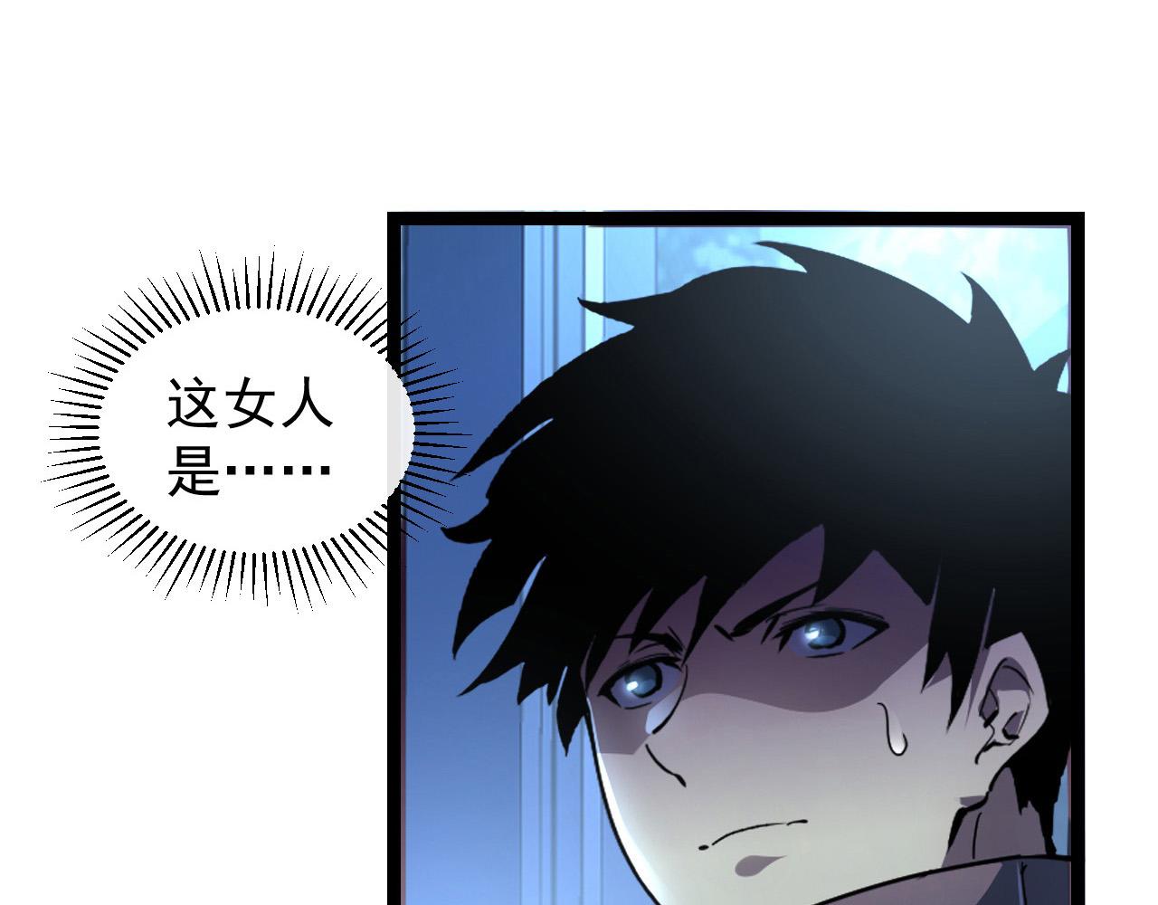 087 神秘组织·暗星首领74
