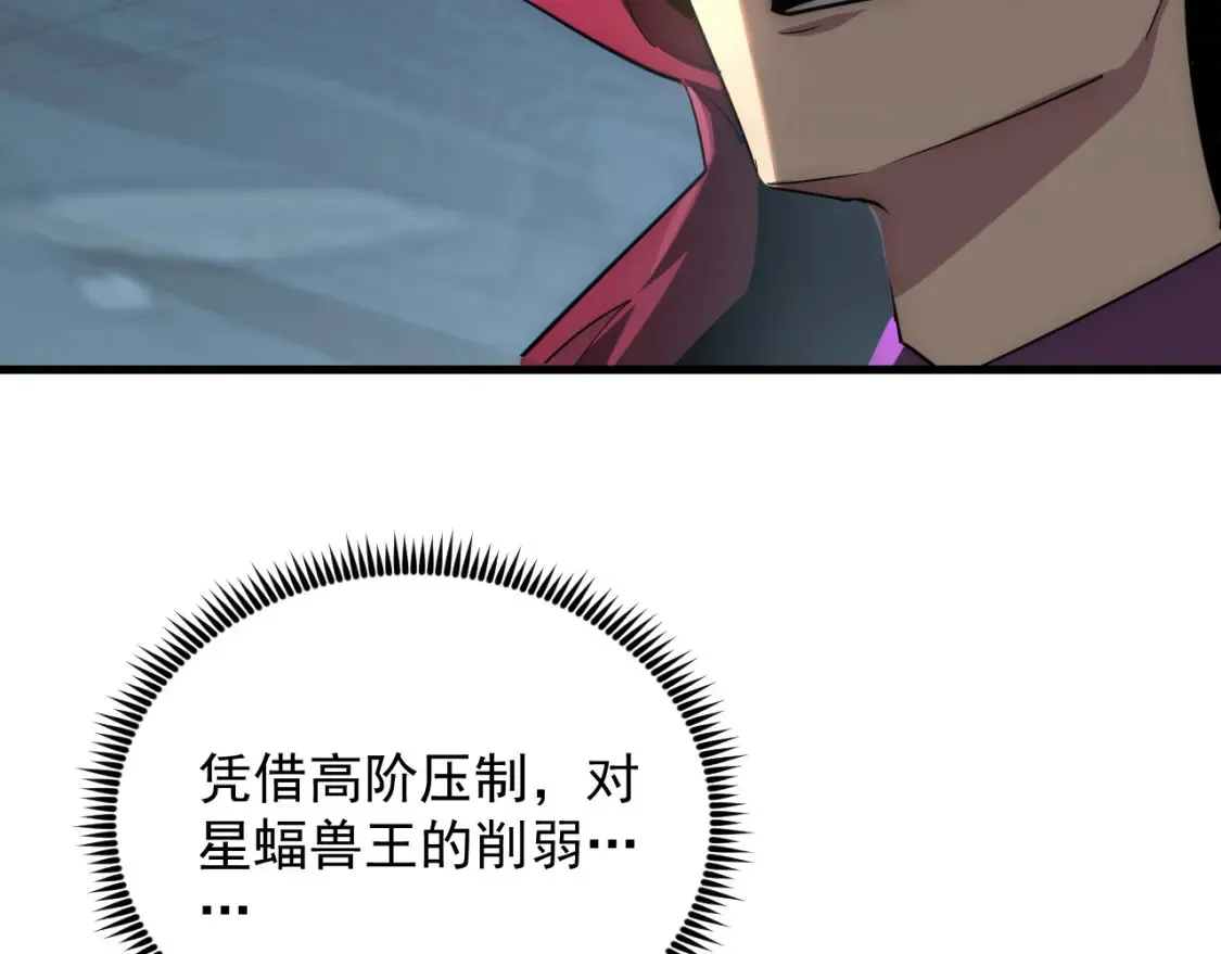 253 洞穿！战焰焚地斩！53