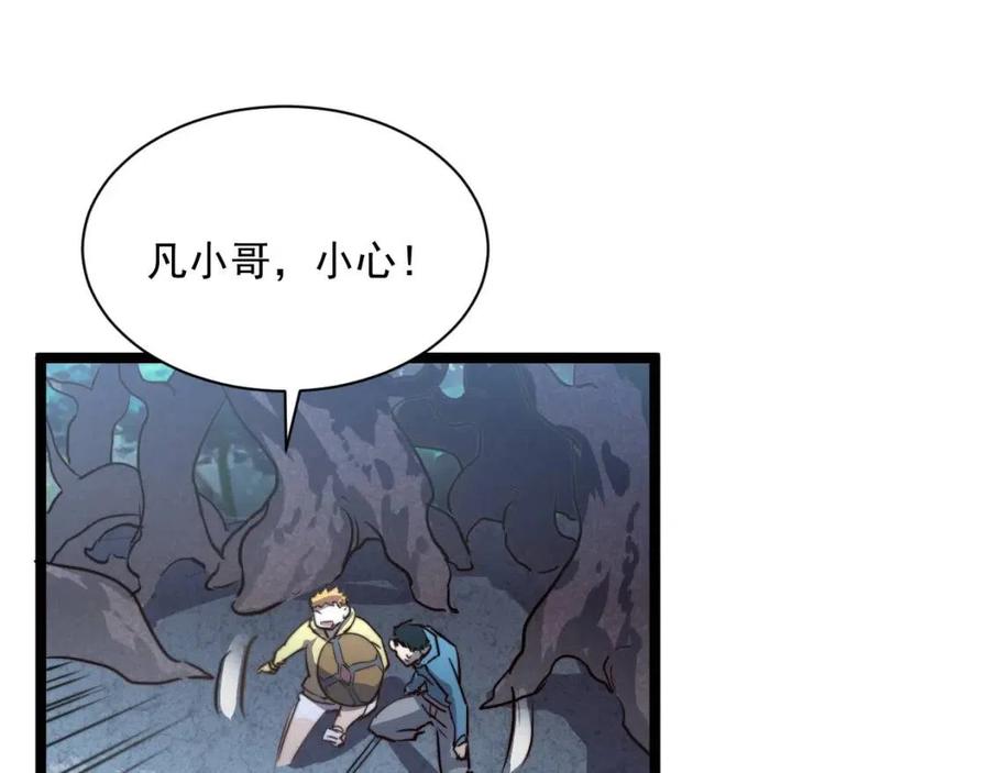 第27话 危局！一流小队的伏击110