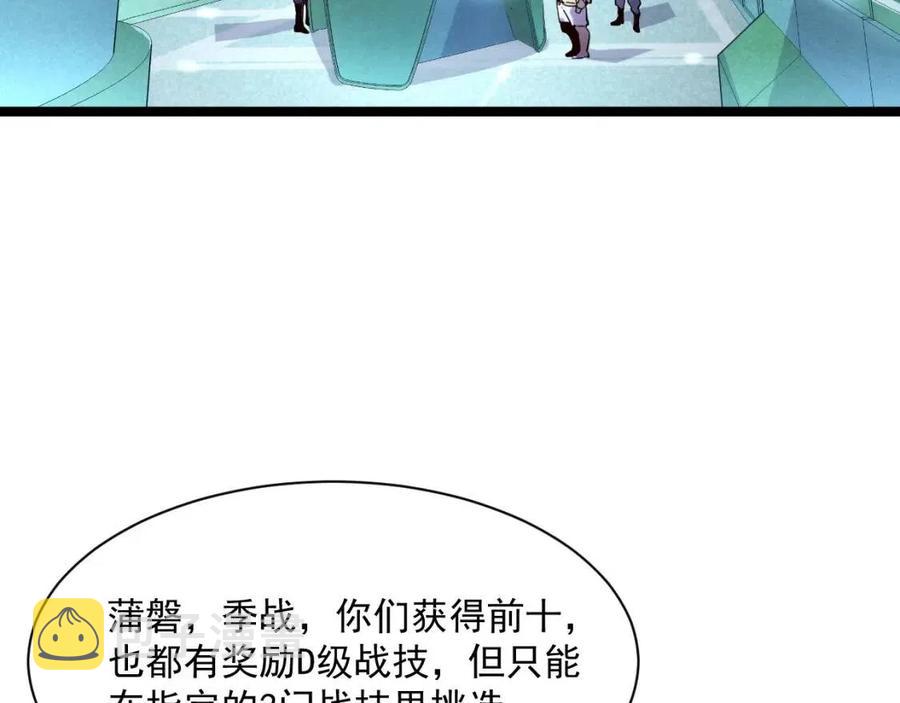 第034话 基地禁区·战技选择21