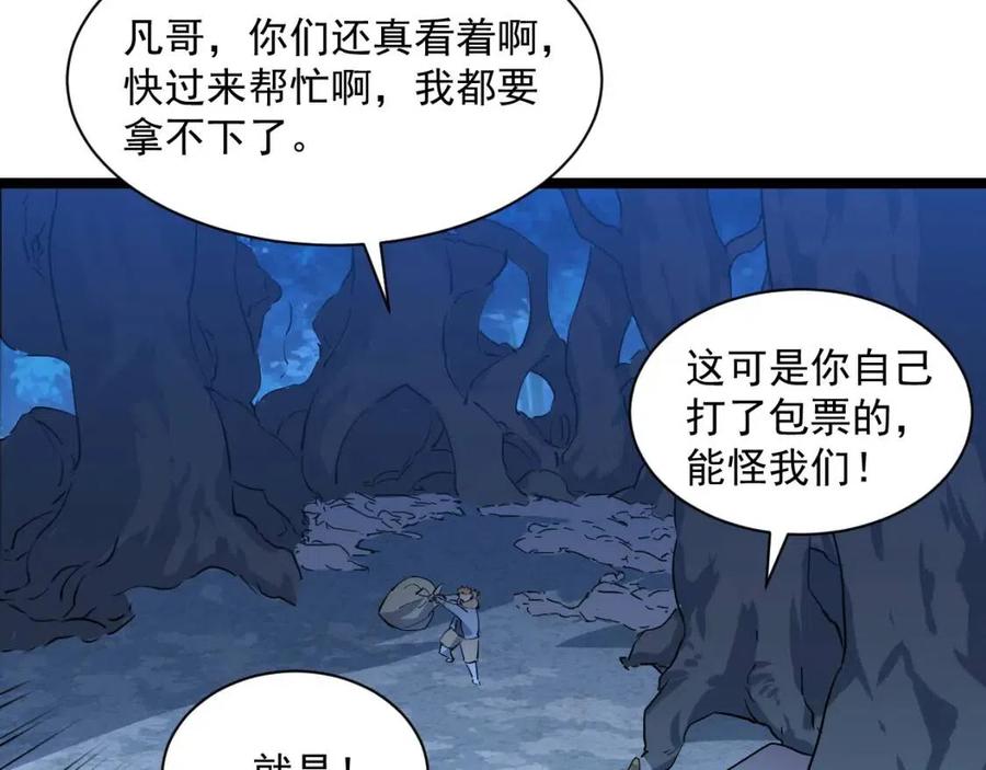 第046话 黑夜清算52