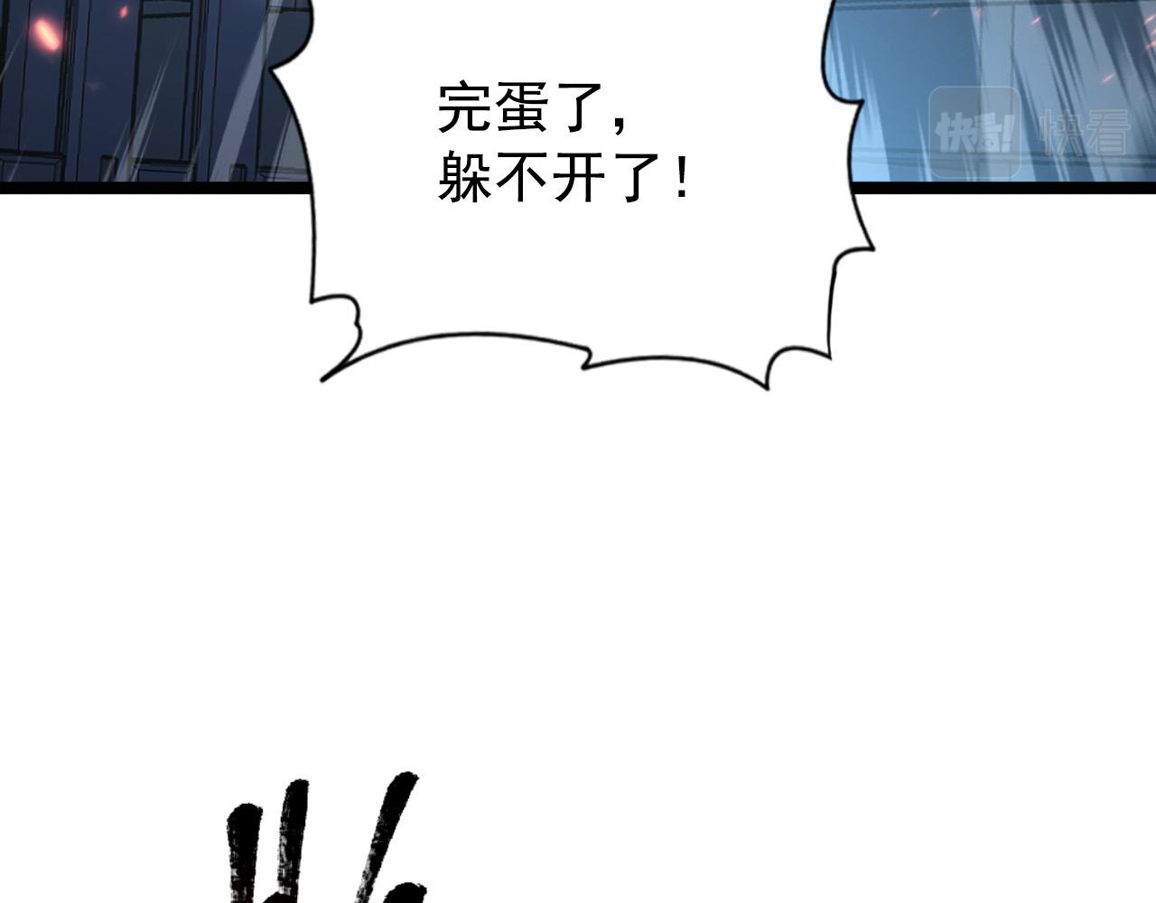 114 鸿伯的援军7