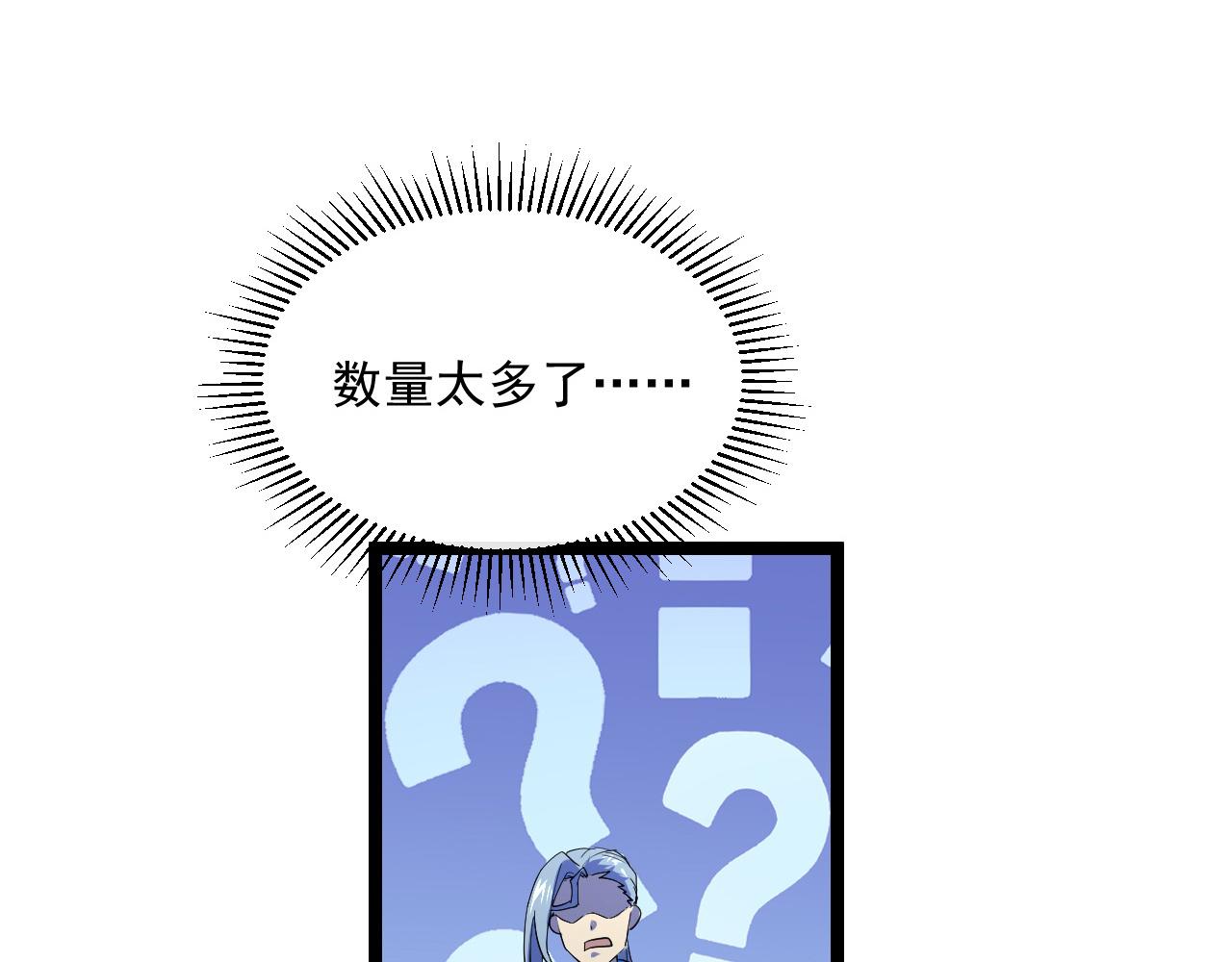 第67话 危局·昔日仇敌17