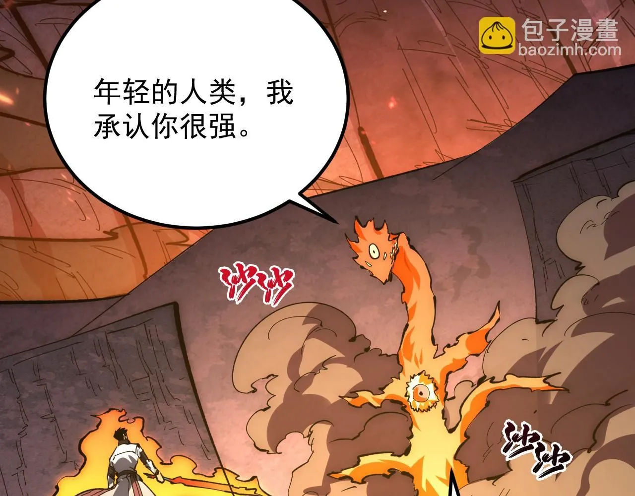 212 兽王的诡计61