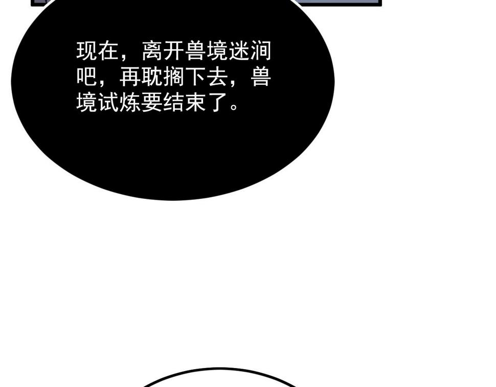 156 兽武熔窟86