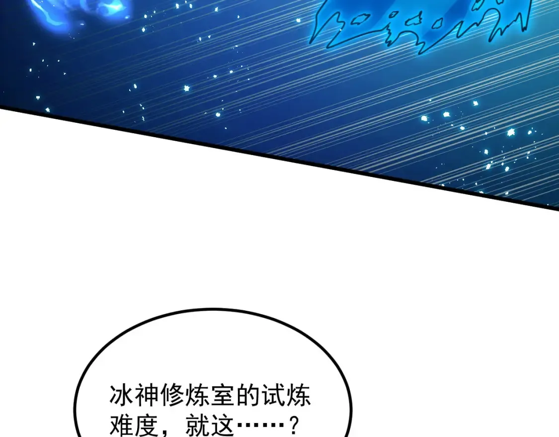 262 世界第一强者的传承19