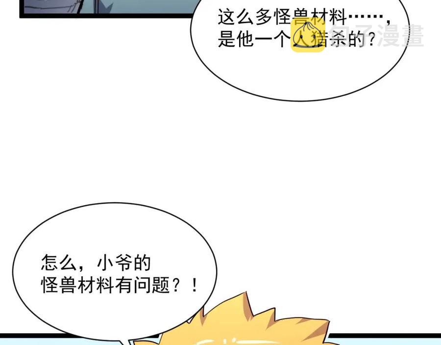 第031话 小了，你们格局小了58