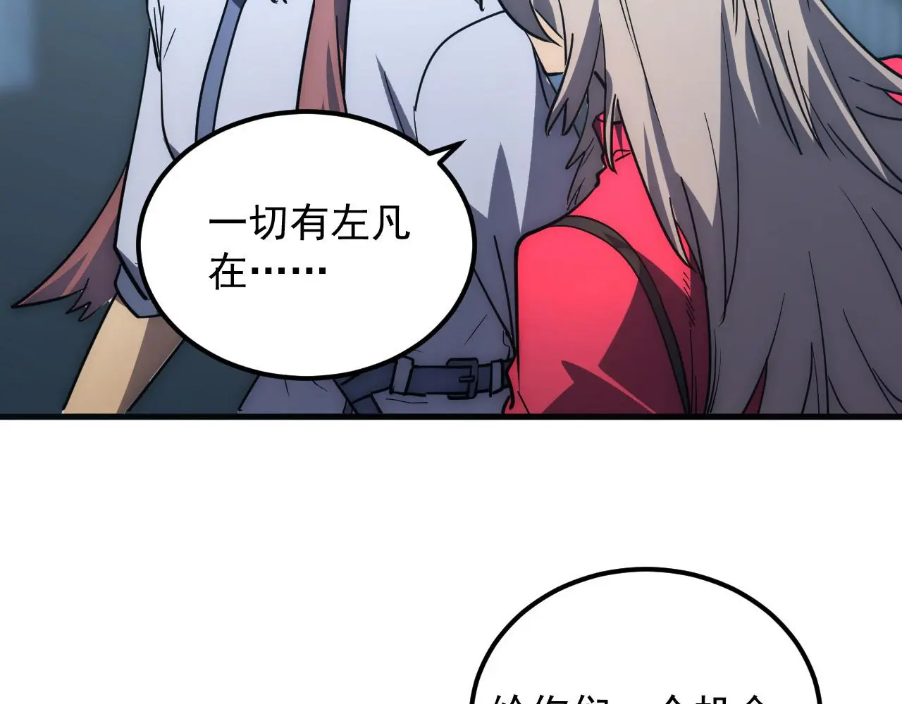 217 重逢-牧家惊变！118