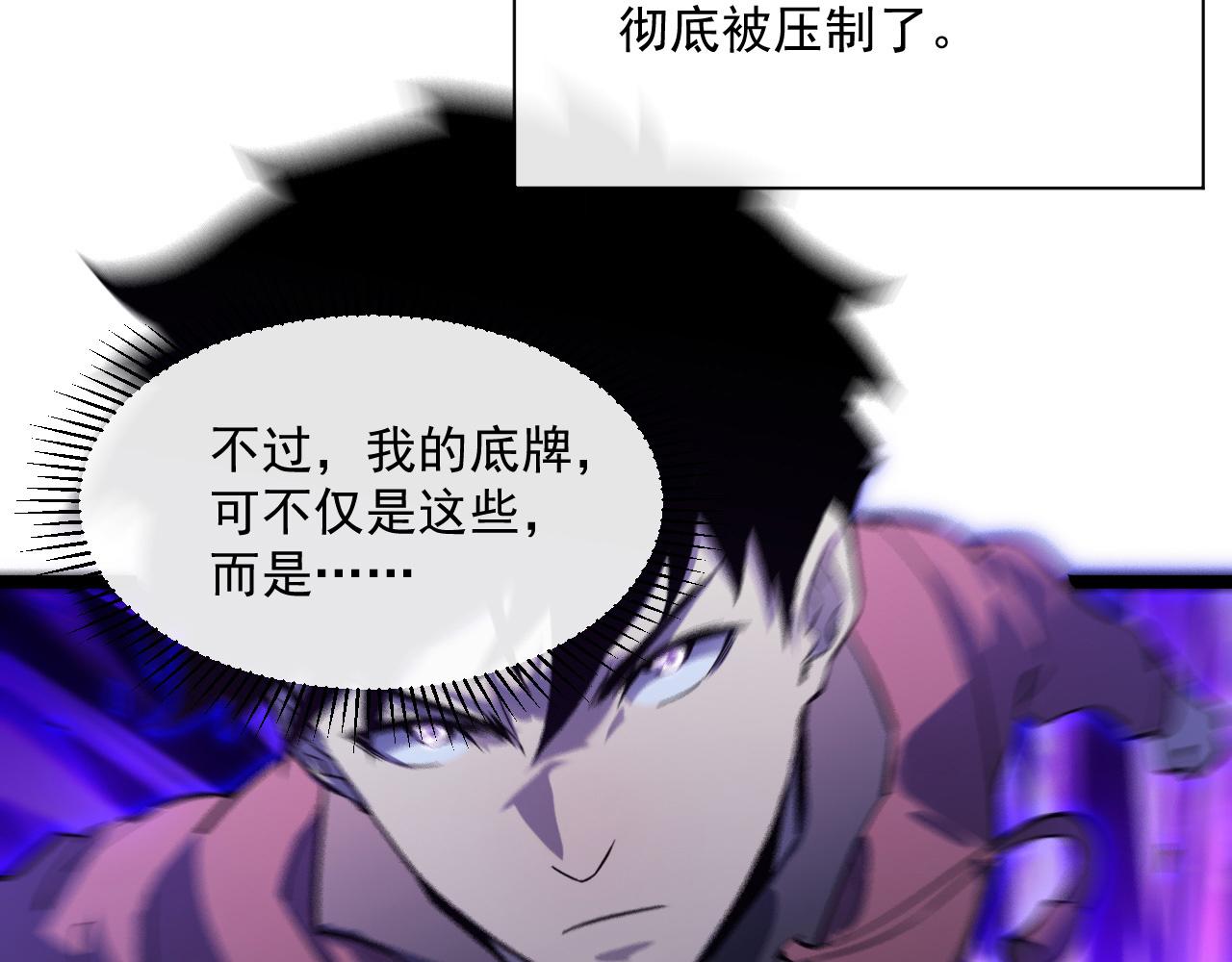 第058话 危局·黎众杀到93