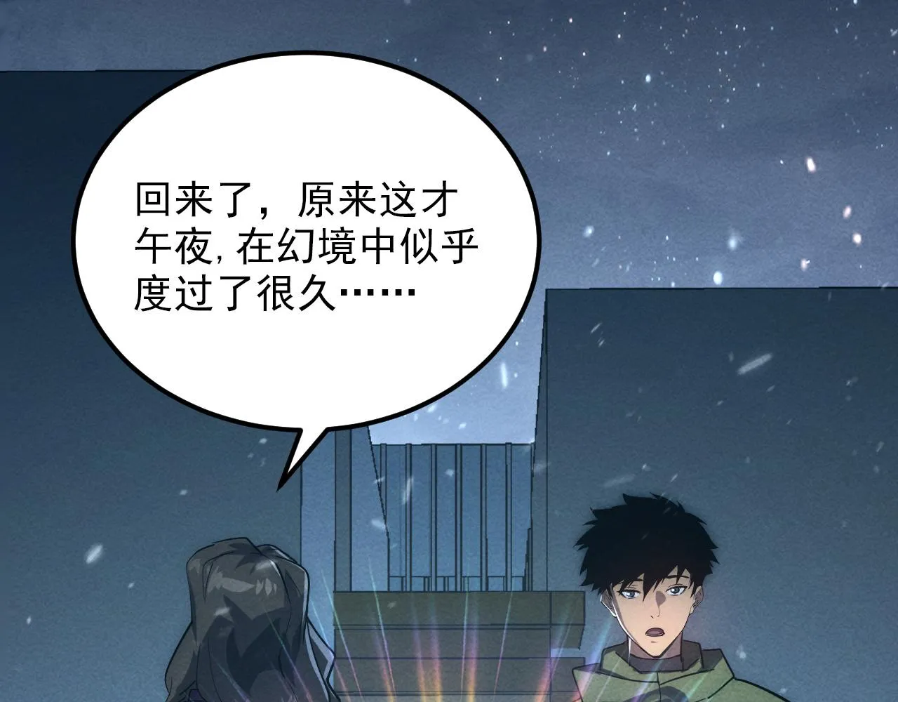 183 破碎与解脱的梦境107