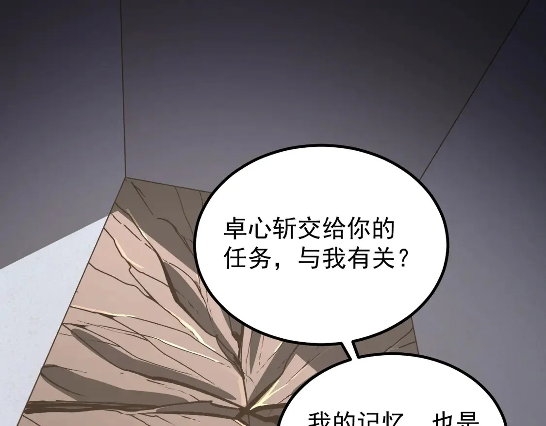 274 丢失的记忆101