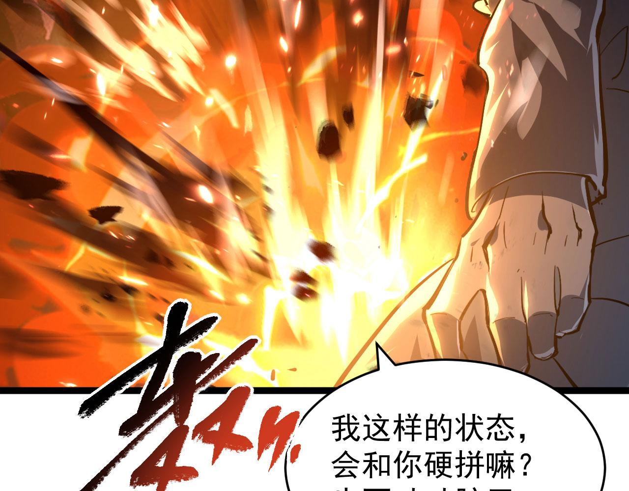 077 全面反攻76