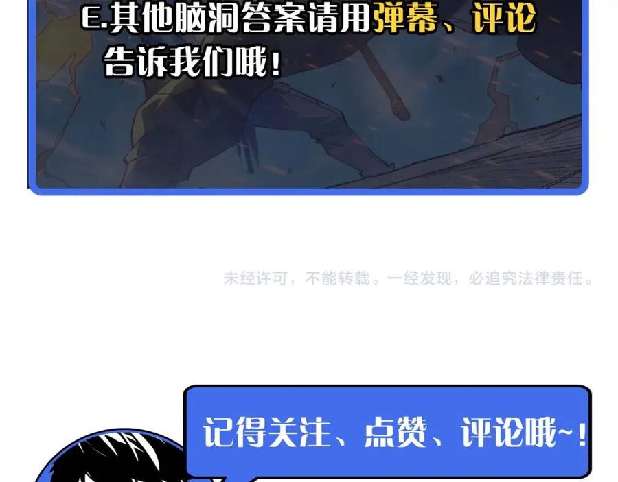 第018话 激战·首席星武教练131