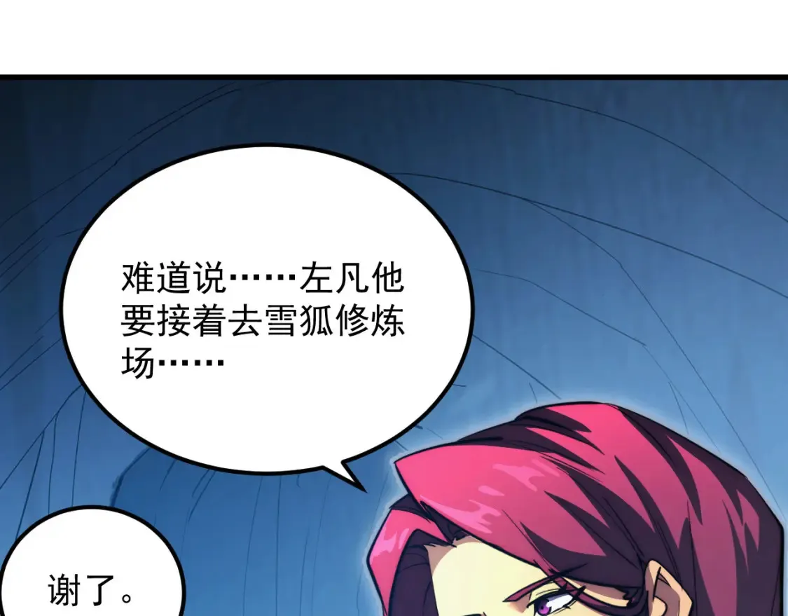 258 三大修炼场的最终！77
