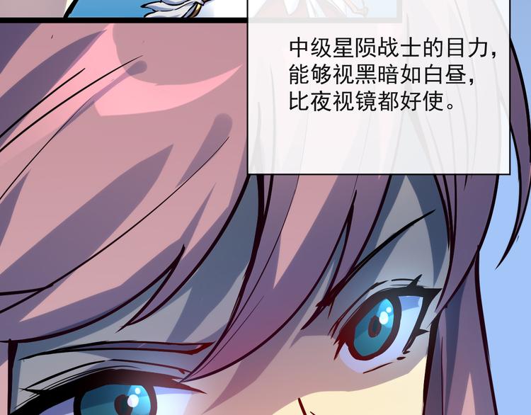 第004话 塌陷的通道34
