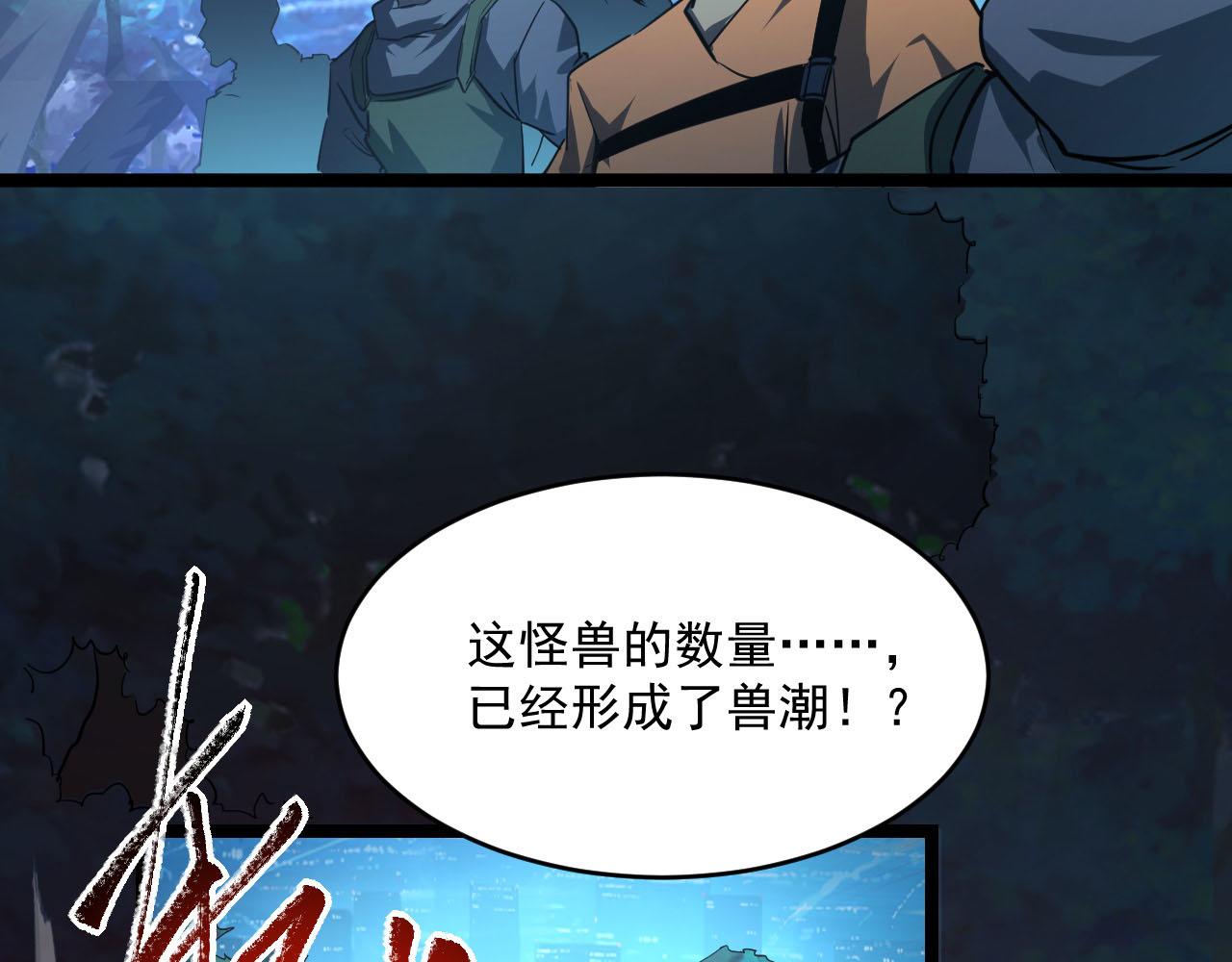 071 笼罩金宁的恐惧79