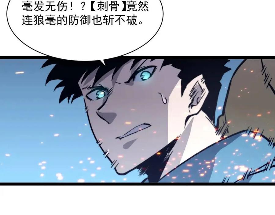 第026话 凶险！王者怪兽60