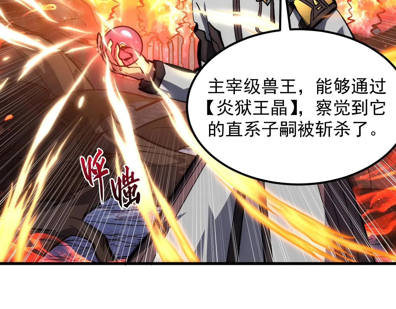 214 主宰级兽王的注视60
