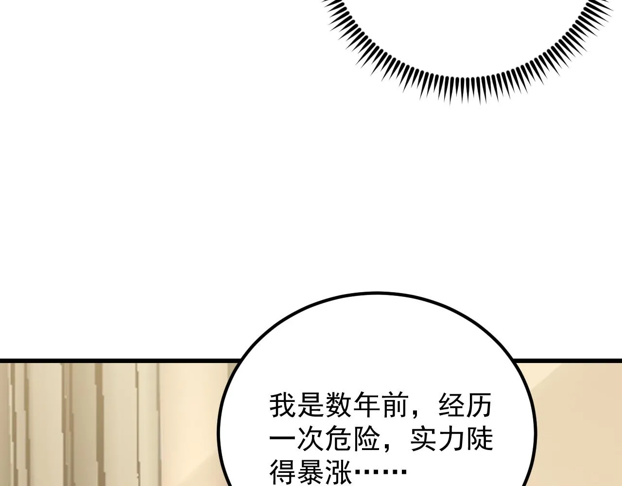 174 狂战之体25