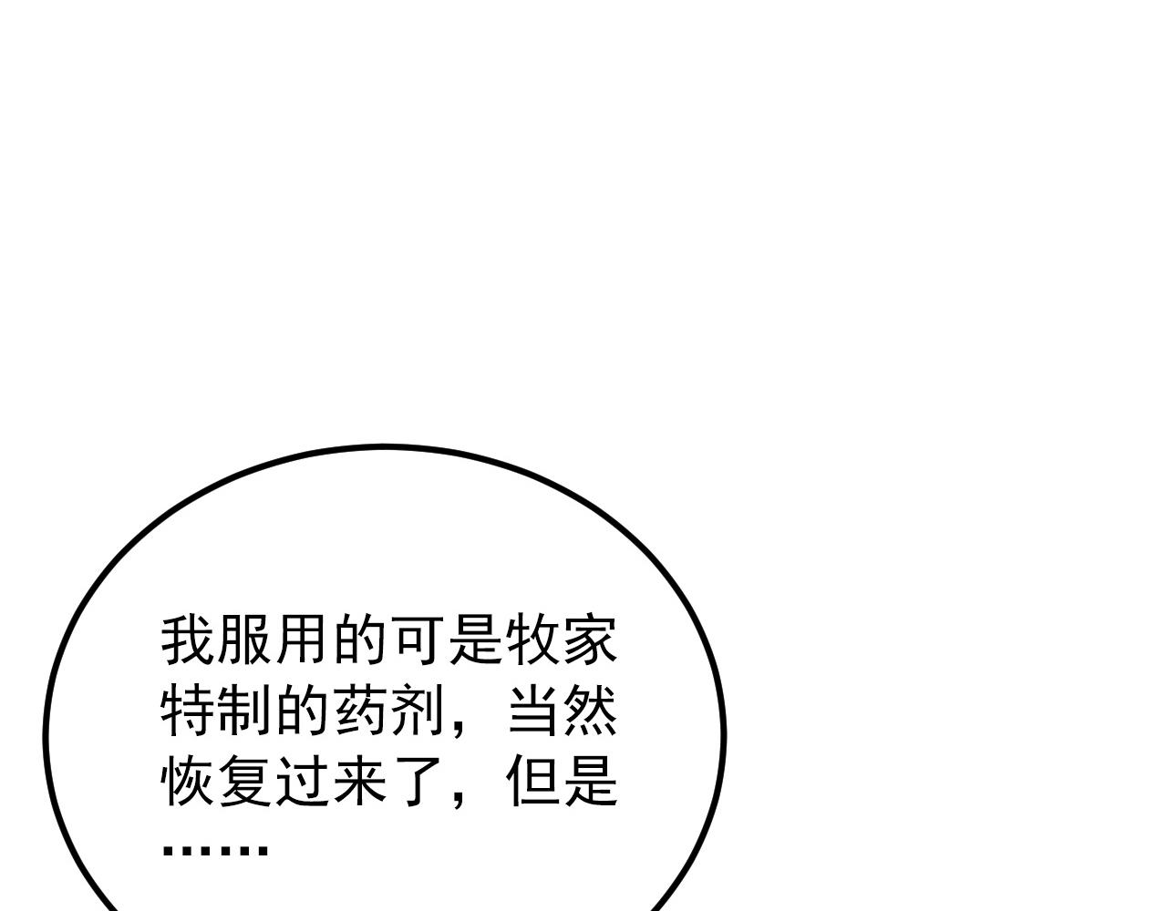115 可怕的第二种形态15