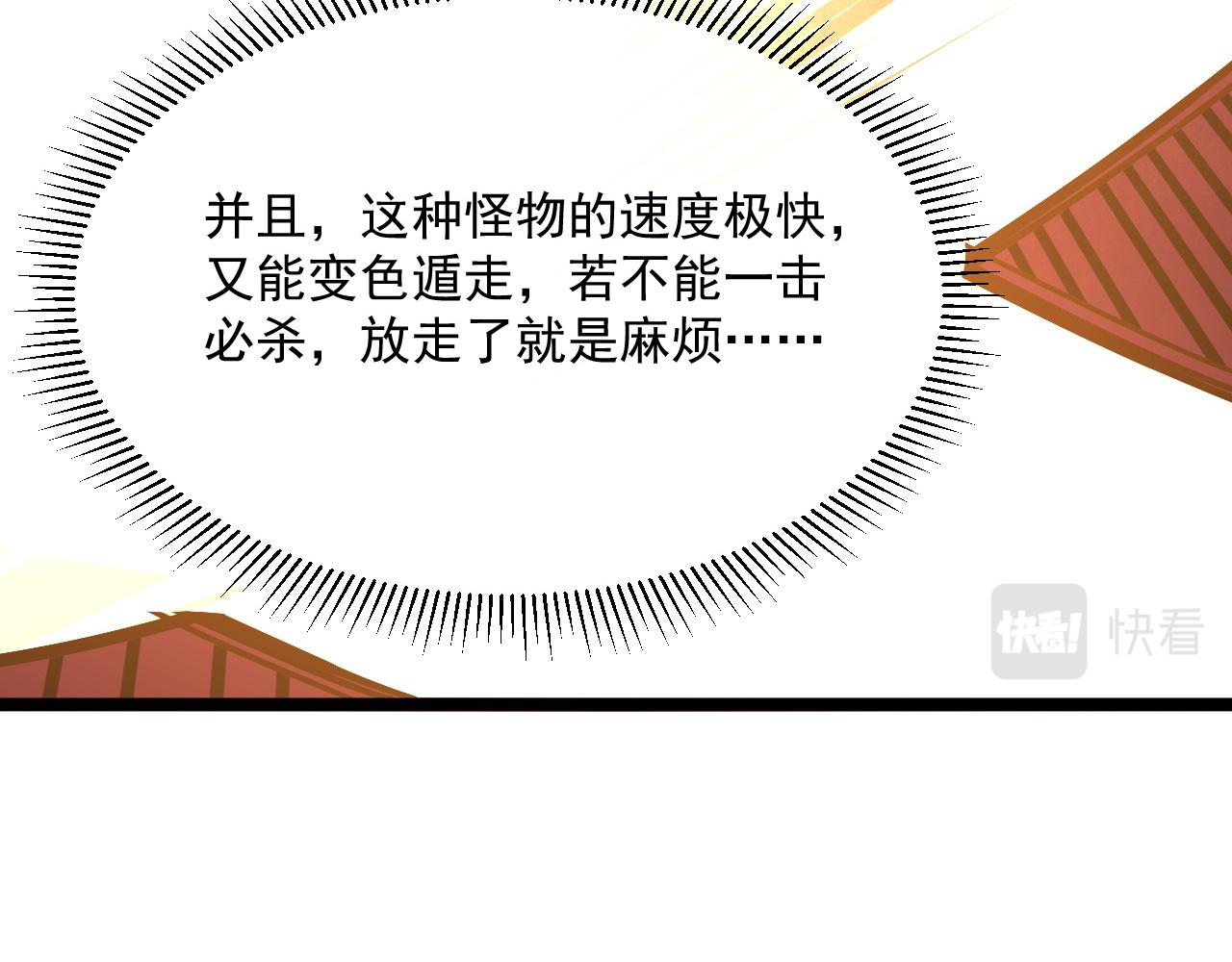 第039话 飙飞的属性点32