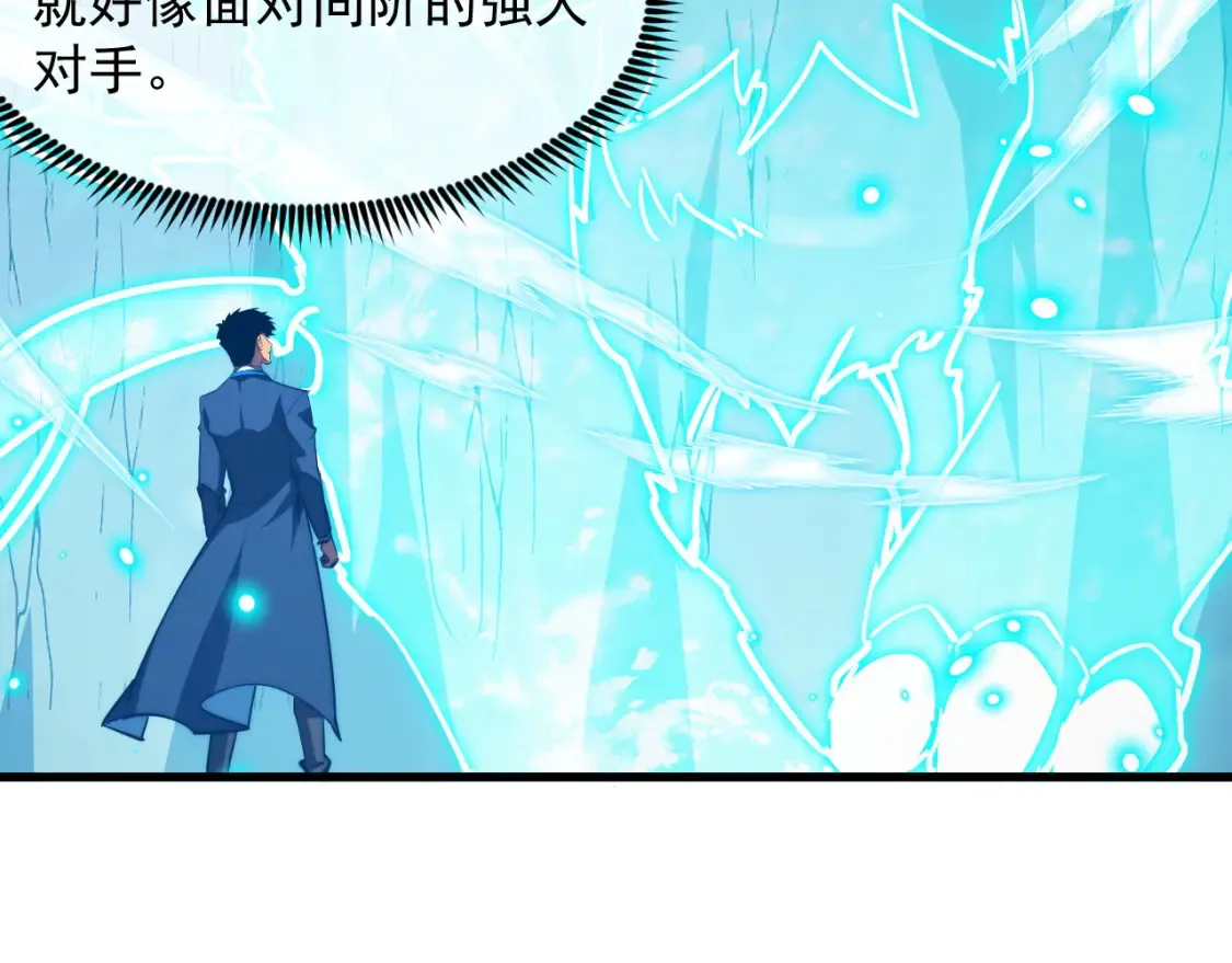 260 霜虎之域！76