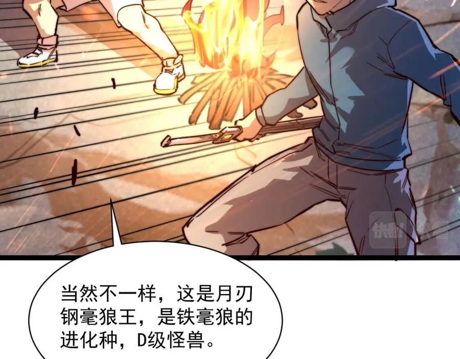 第026话 凶险！王者怪兽24