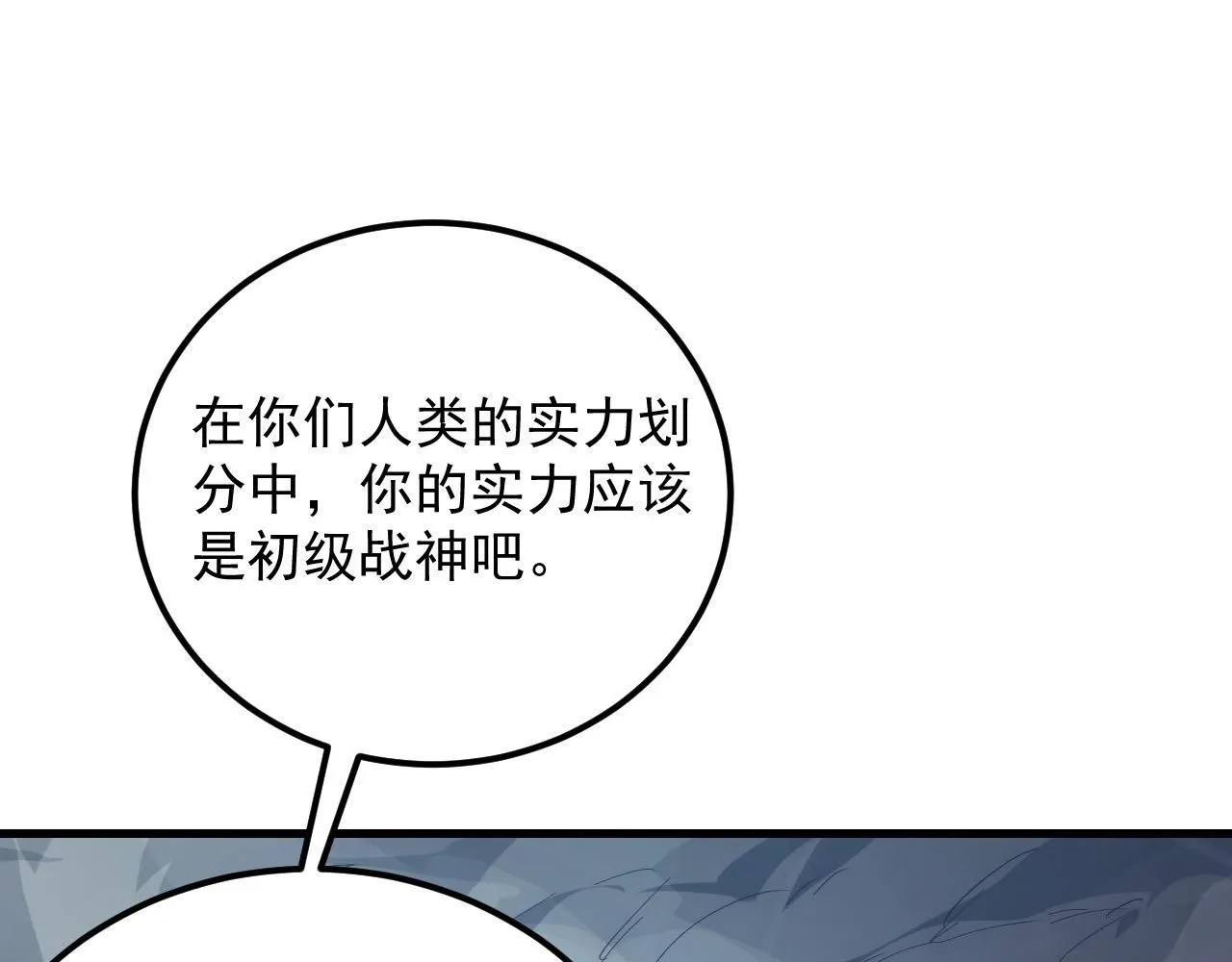 204 灰界兽王29
