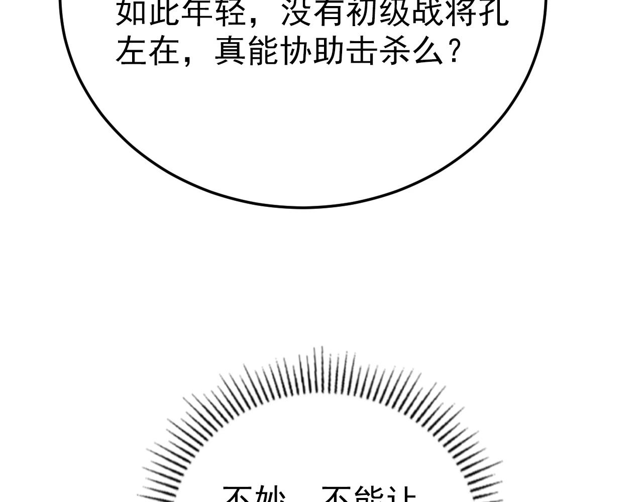 140 反将一军80