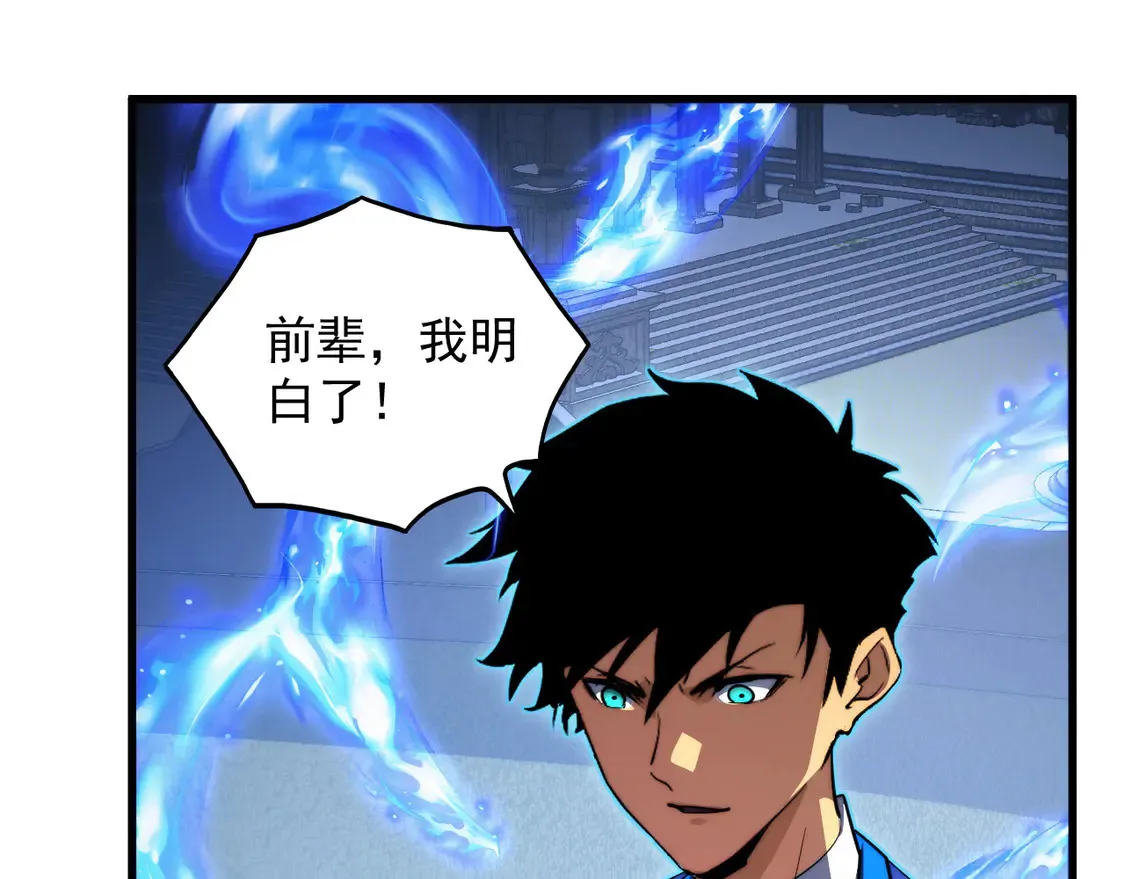 268 传承·领域之极22
