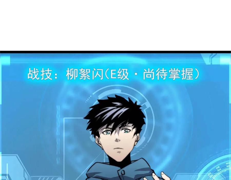 第023话 沸腾的杀意22