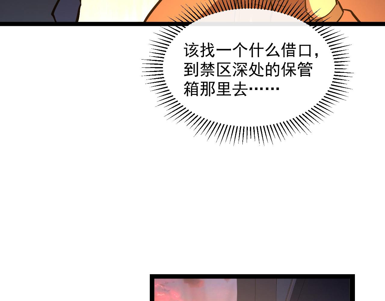 第064话 深入基地禁区17