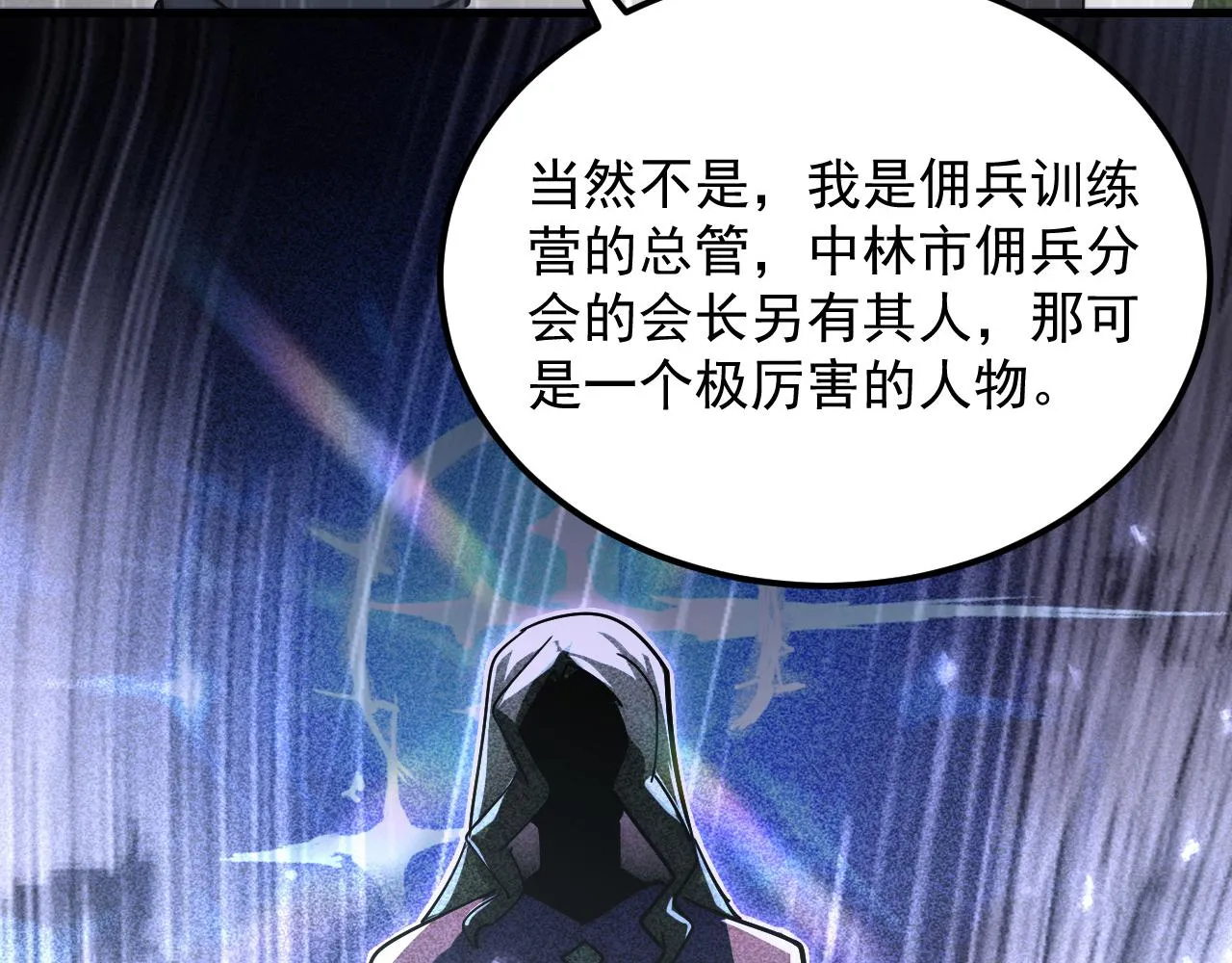 172 中林佣兵分会47