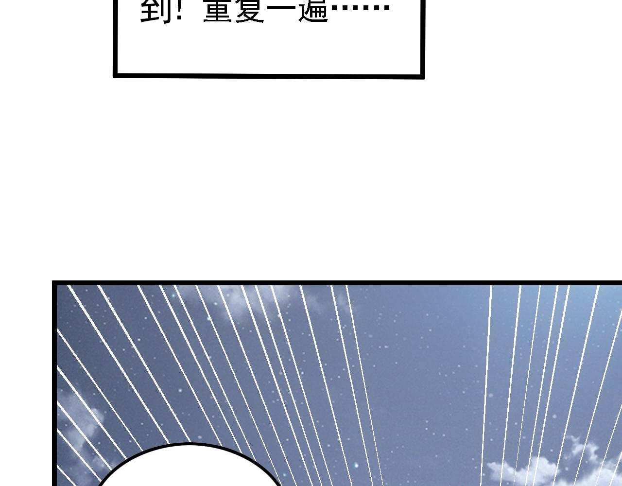 142 兽境提前开启？！133